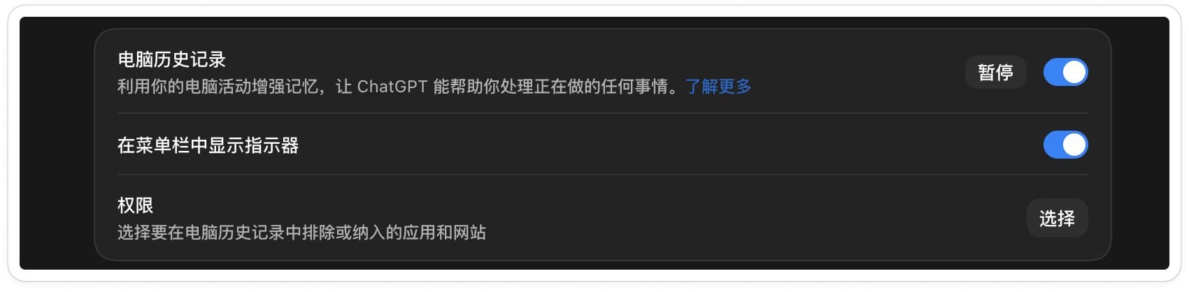 我这里使用的是ChatGPT的Computer History功能，它可以记录我在电脑上使用应用和网页的活动，让AI了解我做了什么。我另外设置了每天晚上11点45分的回顾任务，把当天的内容整理到Notion里