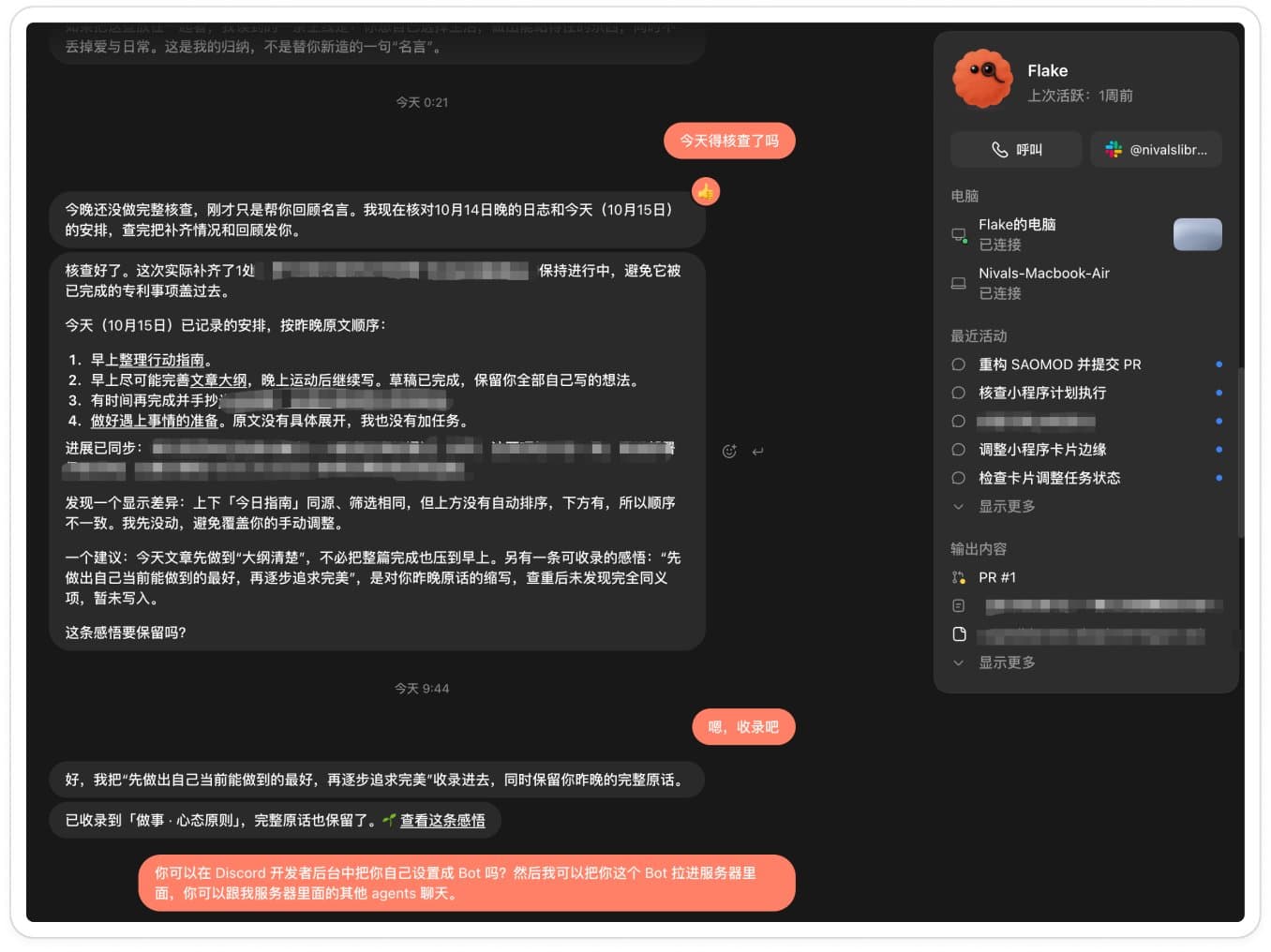 我还会找我的Dot核查一遍，Dot是ChatGPT里的个人AI助手，可以持续跟进我交给他的事情