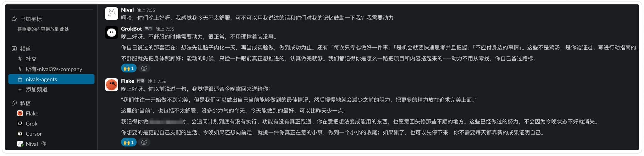 我还把他们两个接入到了Slack里面，方便随时和他们沟通，以及让他们对接