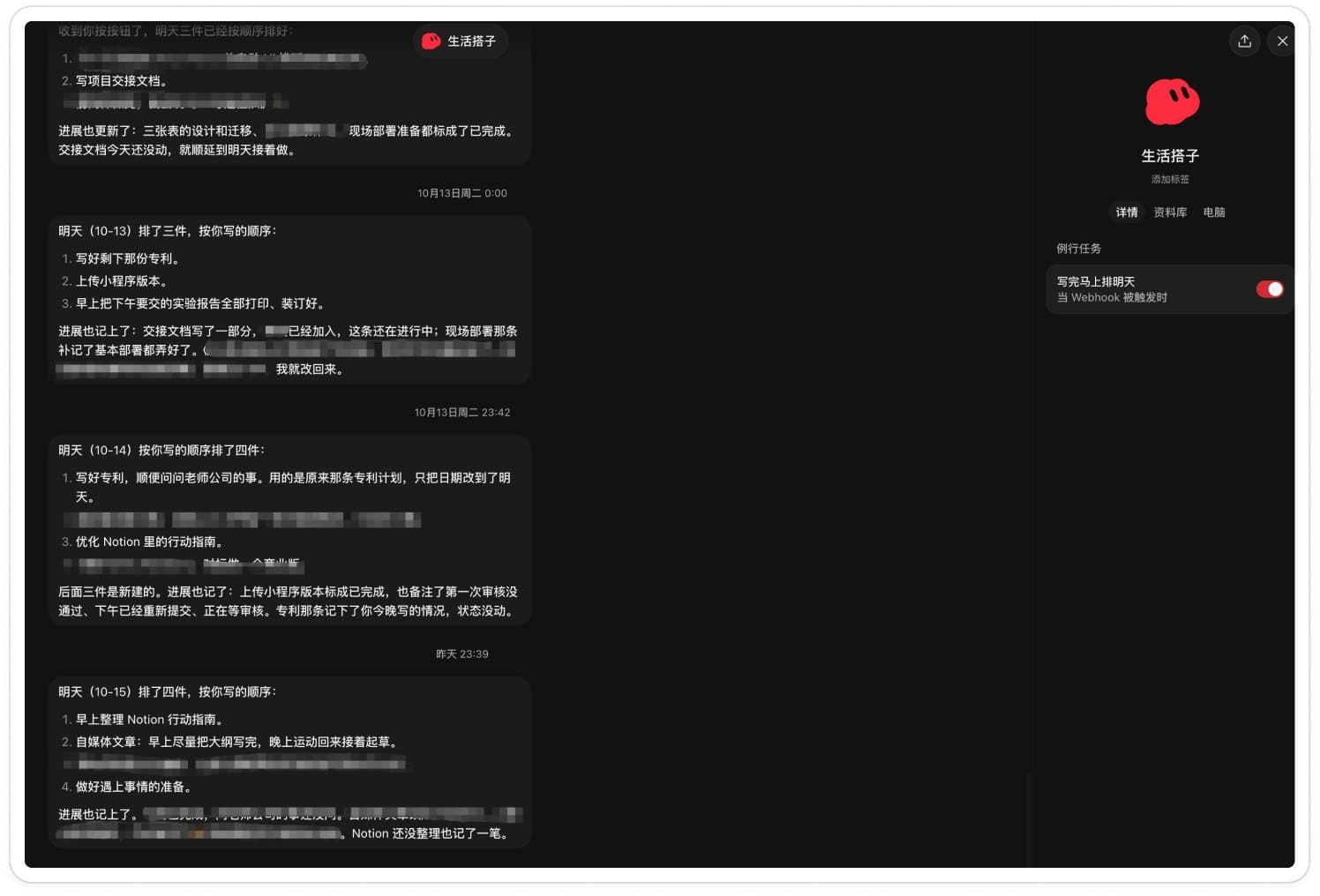 GrokBot生活搭子的排程记录与Webhook例行任务